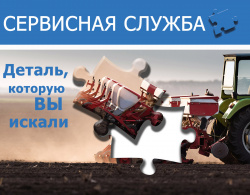 У нас заработала сервисная служба!